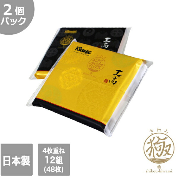 楽天市場】高級ティッシュクリネックス ティシュー 至高 極（きわみ