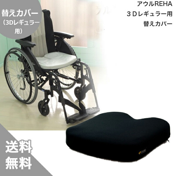 楽天市場】アウルreha3dジャストの通販