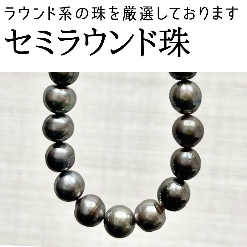 楽天市場】【スーパーSALE☆8日23:59迄☆全品13%オフ】黒蝶真珠 黒