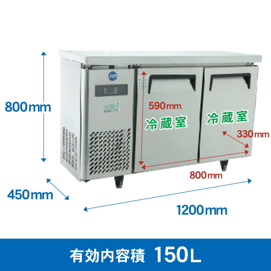 楽天市場】JCM ヨコ型 冷蔵庫 JCMR-1245T 業務用冷蔵庫 冷蔵 コールド