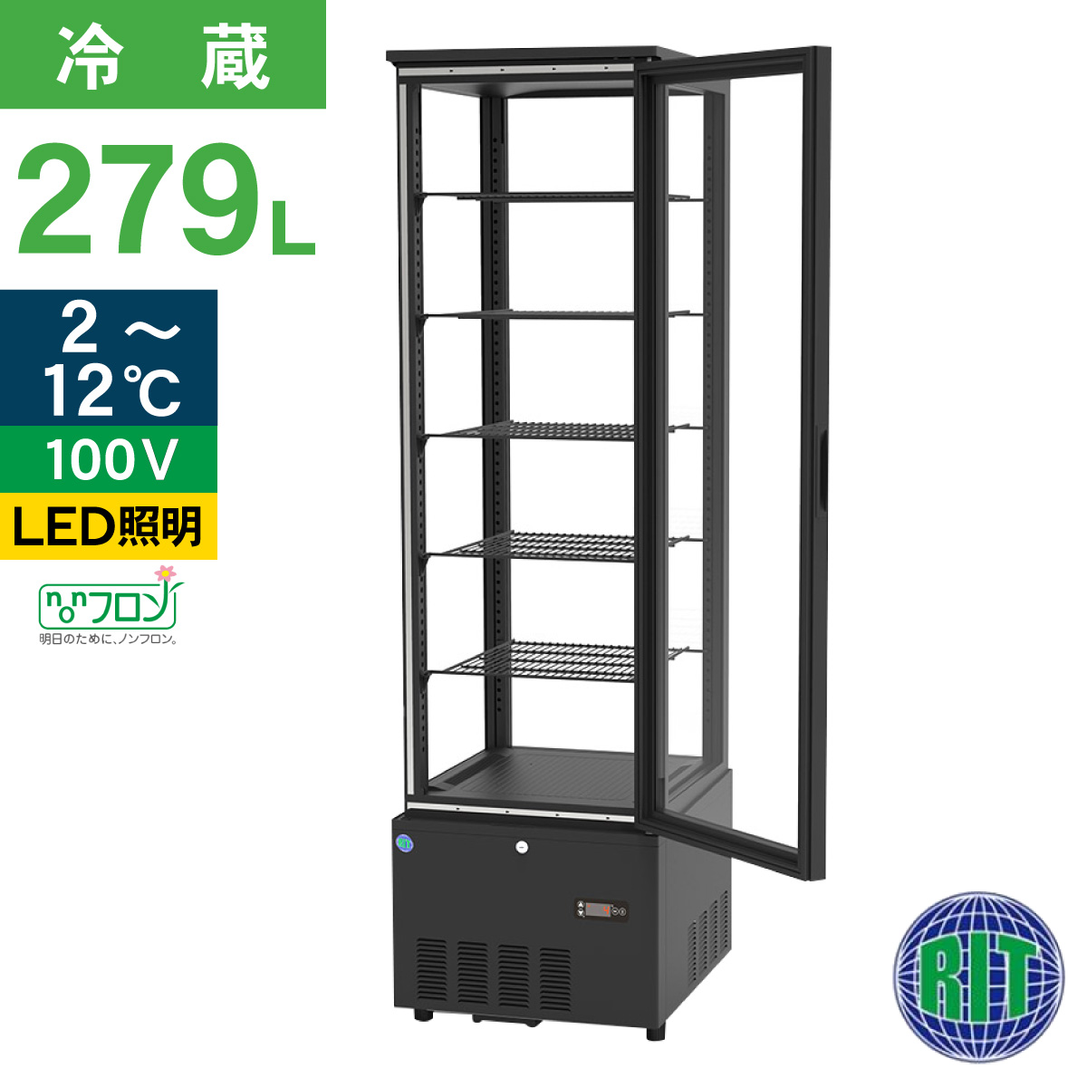 楽天市場】RIT JCM 4面ガラス 冷蔵ショーケース RITS-290 ブラック