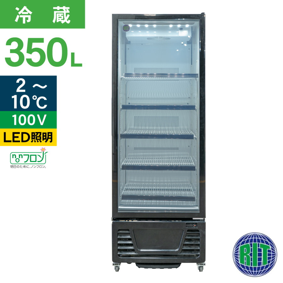 楽天市場】RIT JCM タテ型 冷蔵ショーケース RITS-363 リーチイン 冷蔵