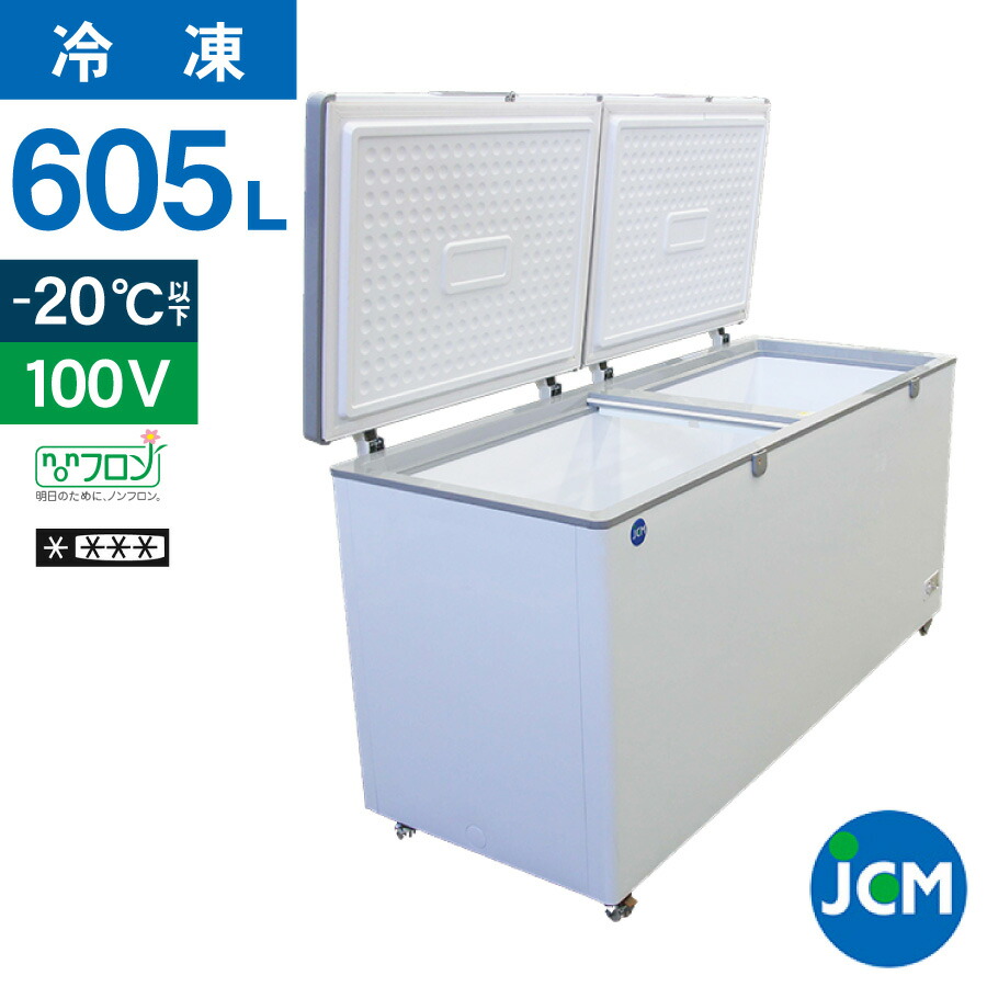 楽天市場】JCM 冷凍ストッカー JCMC-605 業務用 ジェーシーエム 冷凍庫