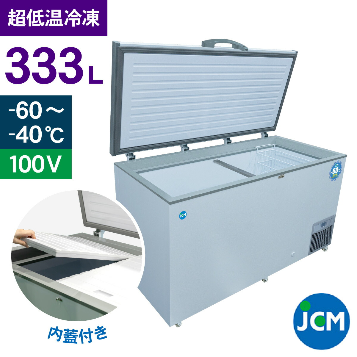 楽天市場】JCM -60℃ 超低温冷凍ストッカー JCMCC-330S 業務用 チェスト
