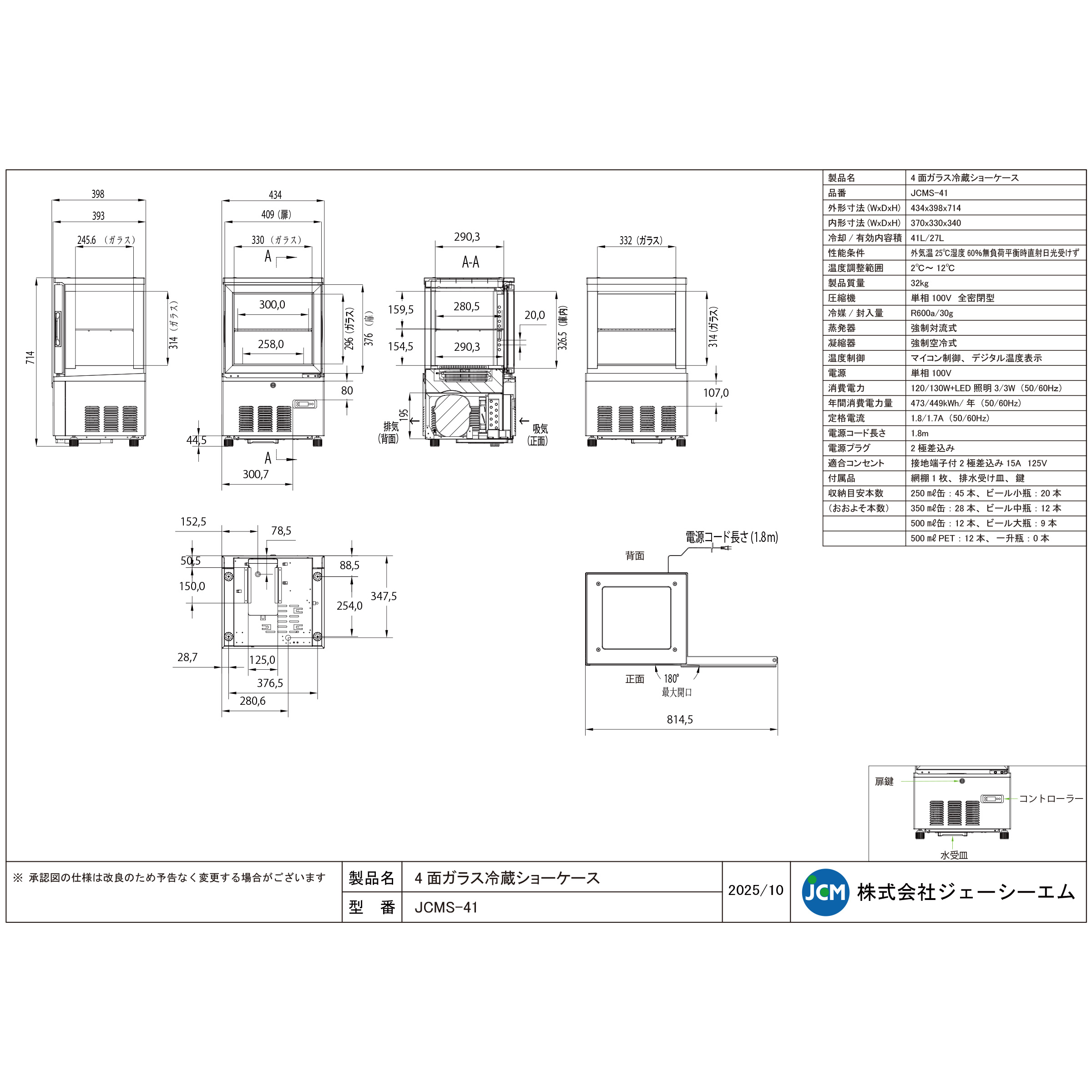 楽天市場】JCM 4面ガラス 冷蔵ショーケース （片面扉） JCMS-41 業務用