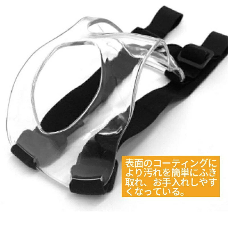楽天市場】フェイスガード スポーツ用ノーズガード 顔面保護 調節可能