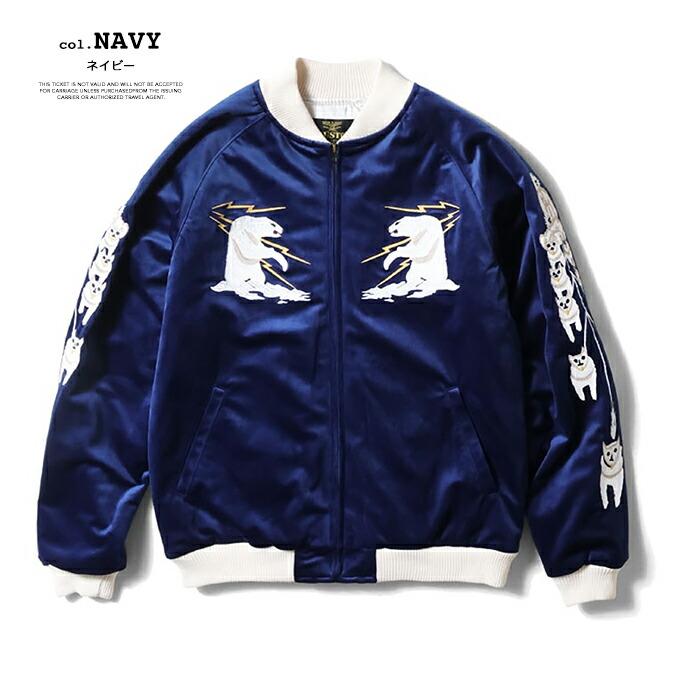 楽天市場】アラスカ スカジャン（カラーネイビー）（メンズ