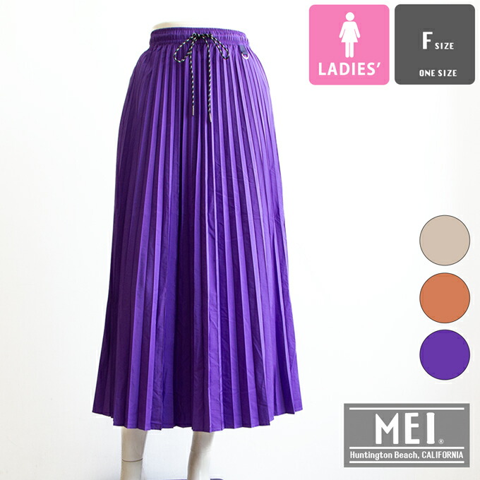 楽天市場】【SALE!!】 【 MEI メイ 】 PACKABLE PLEATS SKIRT