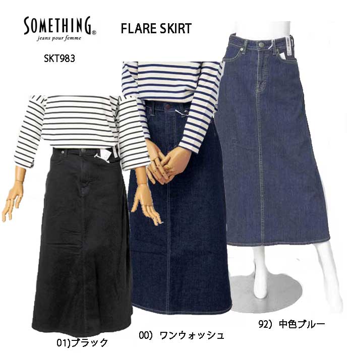 楽天市場】SOMETHING サムシング SKT983 フレアースカート ストレッチ
