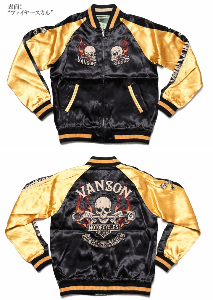 楽天市場】バンソン VANSON スカジャン “ファイヤースカル×フライング