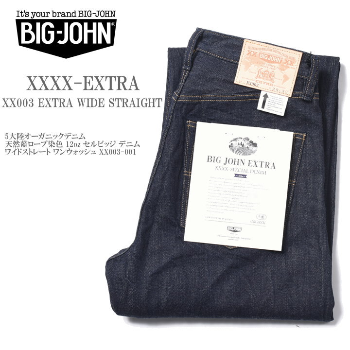 楽天市場】BIG JOHN ビッグジョン 『XXXX-EXTRA』 XX003 EXTRA WIDE