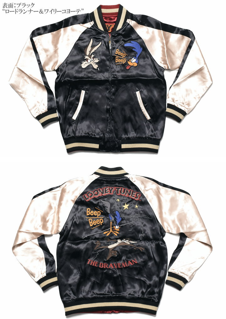 楽天市場】ブレイブマン × ルーニーテューンズ コラボ スカジャン