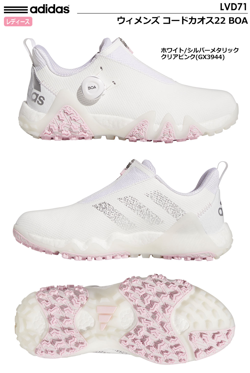 楽天市場】アディダス ゴルフシューズ ウィメンズ コードカオス22 BOA