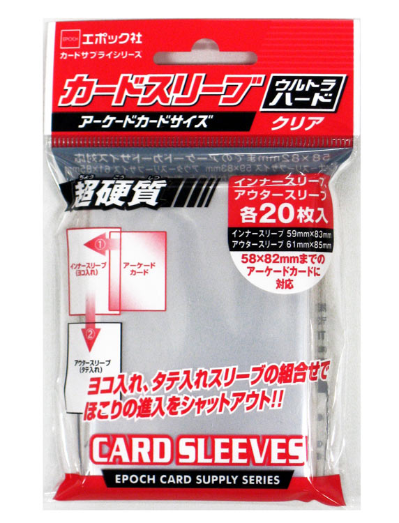 楽天市場】カードスリーブ ウルトラハードの通販