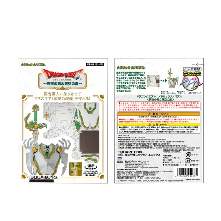 楽天市場】ドラクエ ジグソーパズルの通販