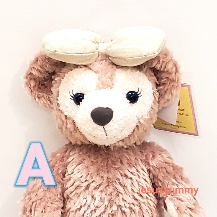 楽天市場】【お顔が選べる♪】 シェリーメイ ぬいぐるみ Sサイズ