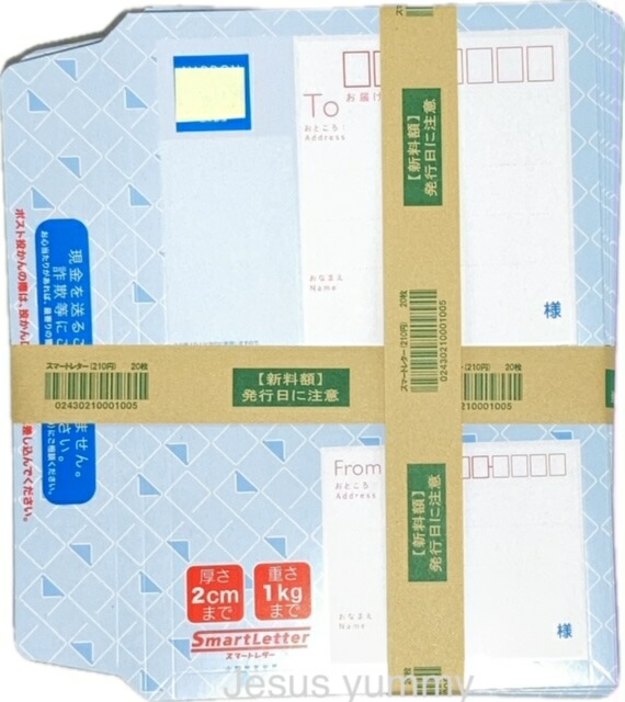 楽天市場】スマートレター 20枚セット 日本郵便 封筒 事務用品 梱包材