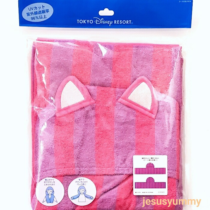 楽天市場】フード付きタオル チシャ猫 肩掛け ボレロ UVカット 不思議