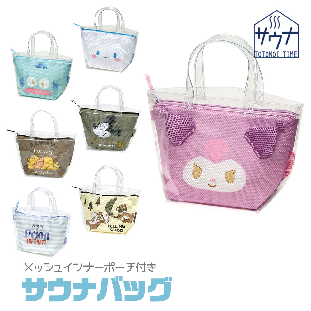 楽天市場】＼今だけ10%OFF／ サウナバッグ メッシュインナーポーチ付き