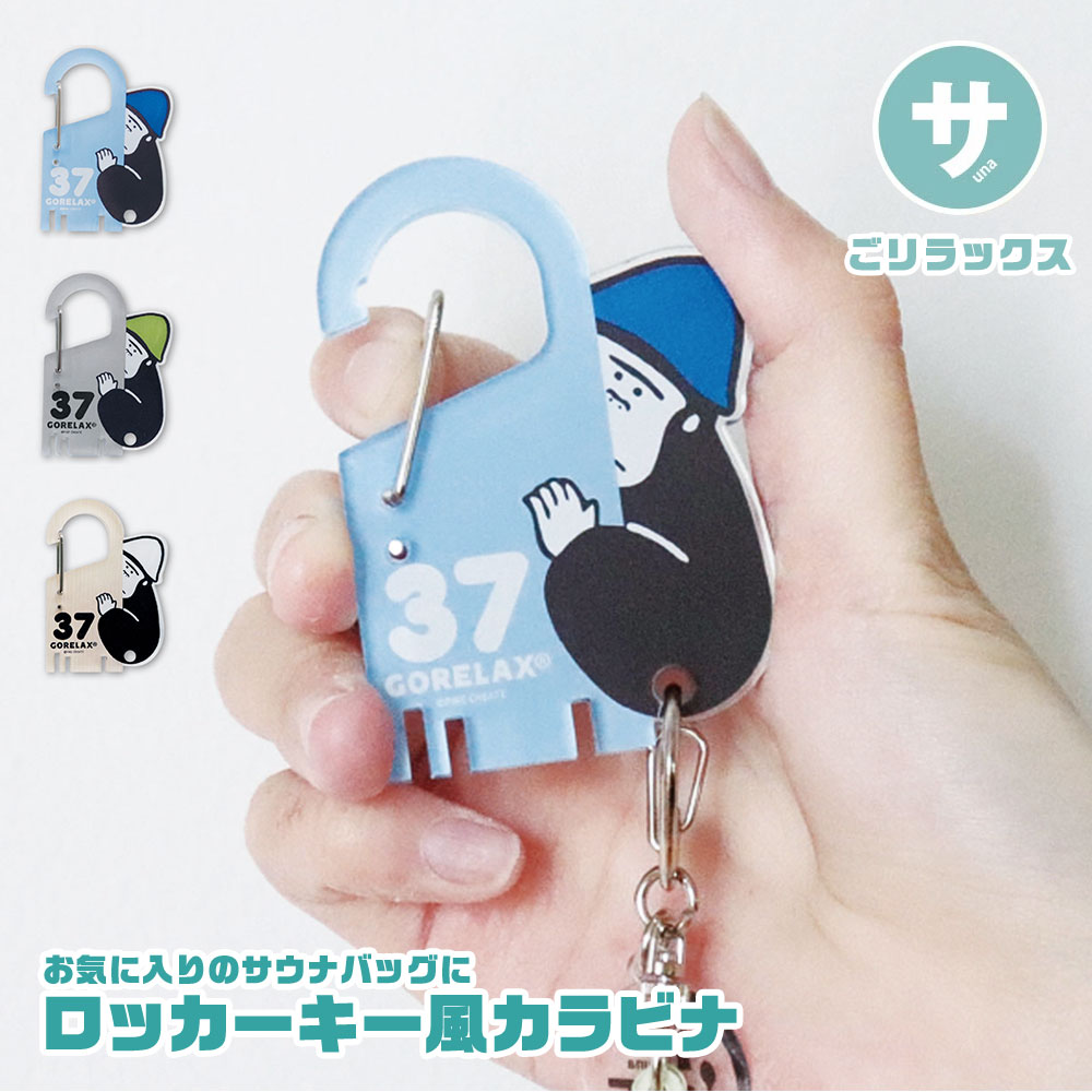 楽天市場】＼MAX90%OFFセール／ カラビナ キーホルダー キャラクター