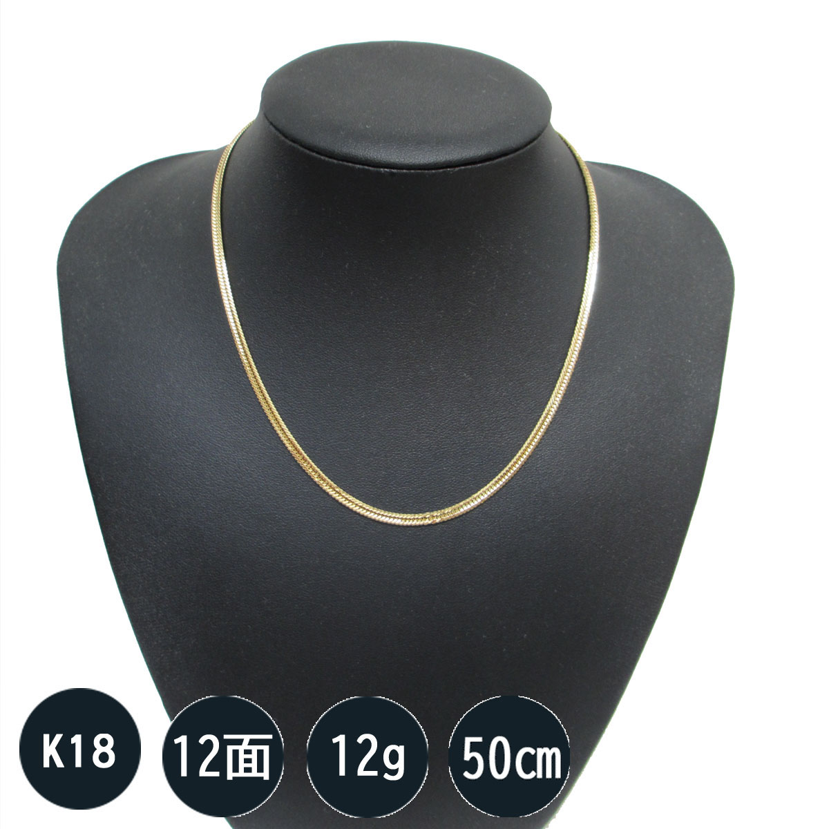 楽天市場】喜平ネックレス 18金 K18 十二面トリプル(12.5g-50cm)中留