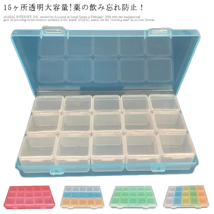 薬ケース 1週間 透明」の人気商品一覧 | 安い商品を通販サイトから探す