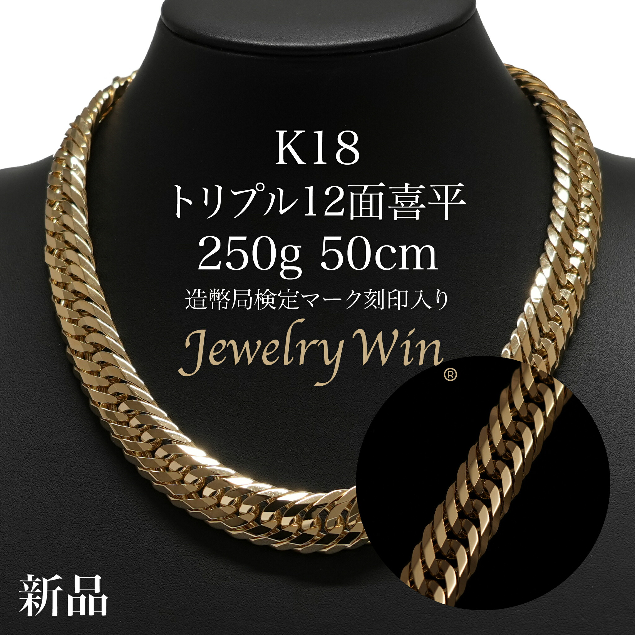 楽天市場】喜平 ネックレス 18金12面トリプルの通販