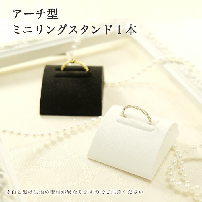 楽天市場】ミニリングスタンド1本｜指輪 リング ディスプレイスタンド