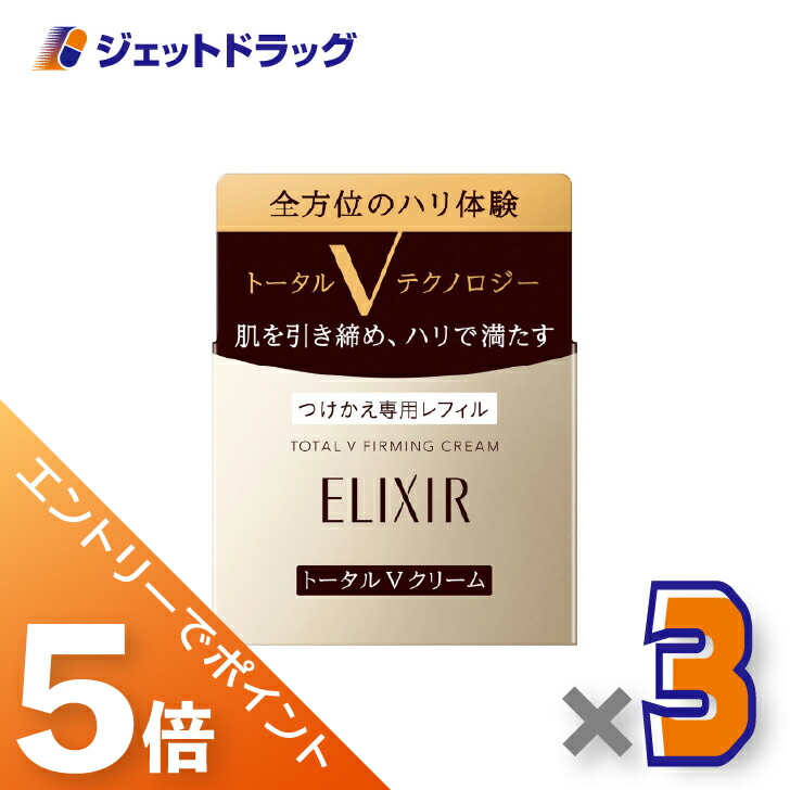 楽天市場】資生堂 エリクシール シュペリエル トータルV ファーミング
