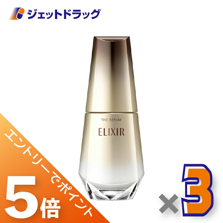 楽天市場】【複数購入 割引クーポン配布中】エリクシール シュペリエル