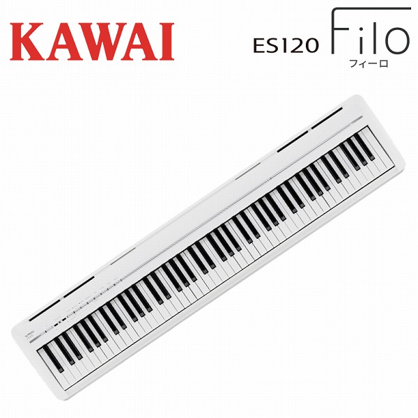 楽天市場】KAWAI カワイ / ES120W ホワイト 電子ピアノ88鍵盤 : 京都