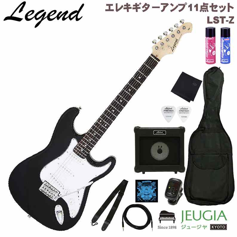 楽天市場】Legend LST-Z BK Black SET レジェンド エレキギター ギター