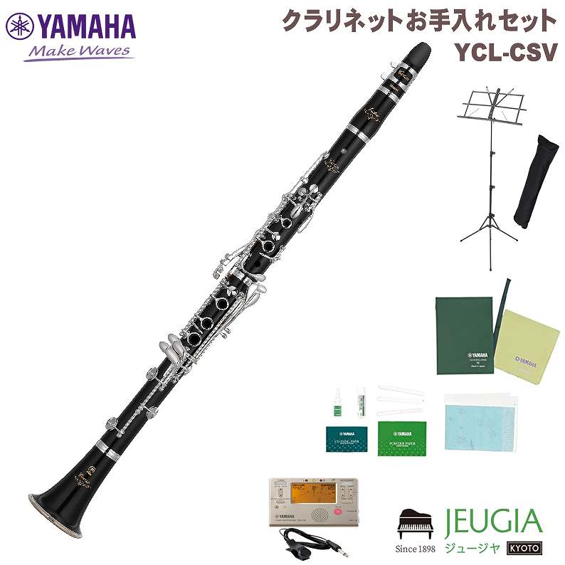 クラリネット お手入れセット」の人気商品一覧 | 安い商品を通販サイト