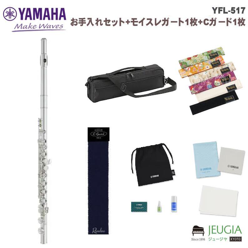 楽天市場】YAMAHA CLSFL ヤマハ フルートスワブ フルート掃除棒