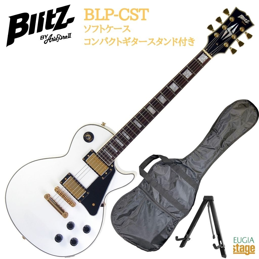 楽天市場】Blitz by AriaPro2 BLP-CST WH Whiteブリッツ アリアプロ2