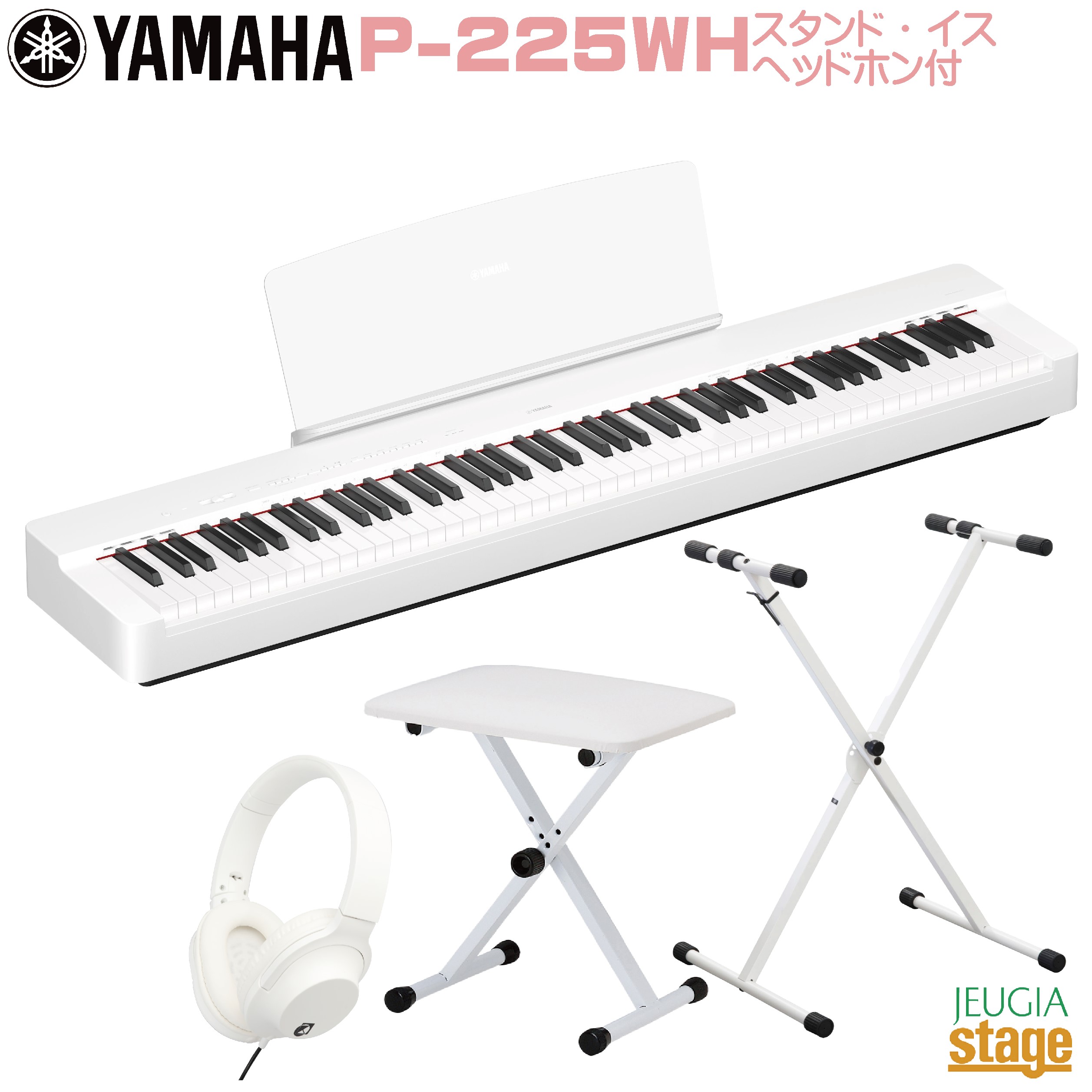 楽天市場】yamahaキーボードp125の通販