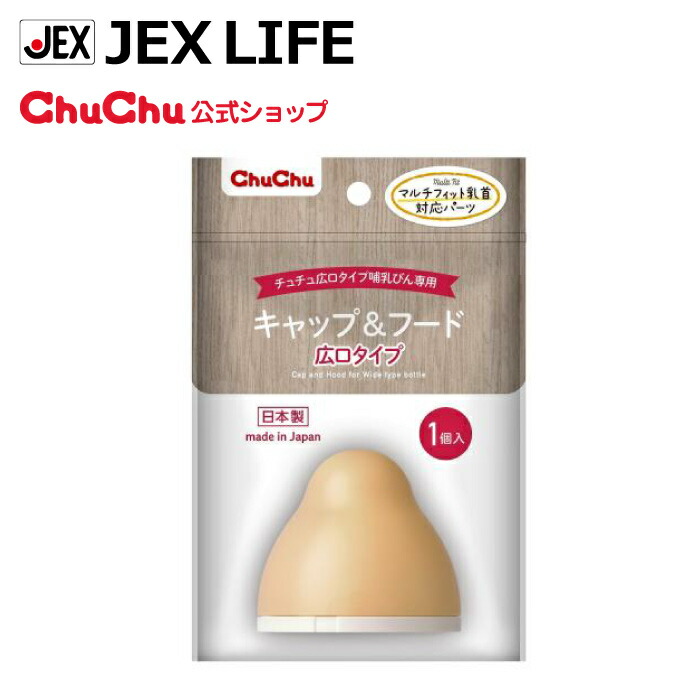 楽天市場】【最大P10倍(スーパーSALE)】マルチフィット広口キャップ