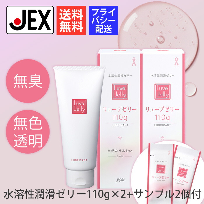 楽天市場】【最大P10倍(スーパーSALE)】潤滑ゼリー リューブゼリー