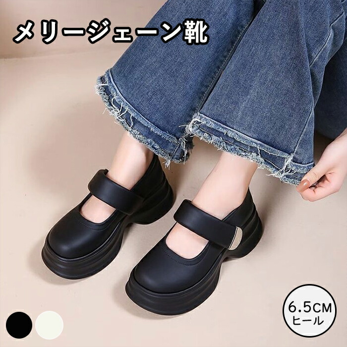 楽天市場】厚底 ローファー メリージェーンシューズ レディース 厚底
