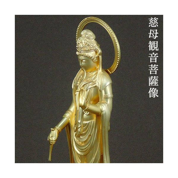 楽天市場】慈母観音菩薩像 合金製 純金メッキ 牧田秀雲作 高さ 20cm