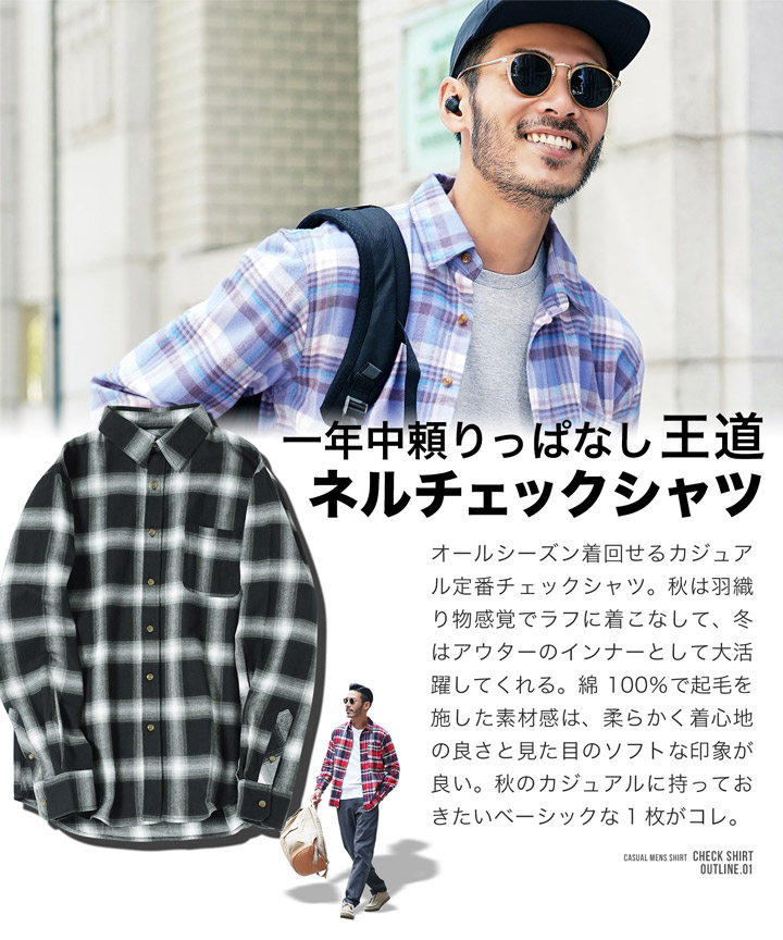 楽天市場】【最大72%OFF】チェックシャツ メンズ ネルシャツ シャツ