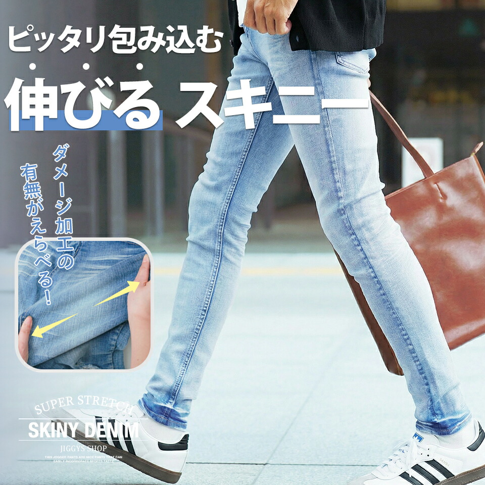 楽天市場】【最大72%OFF】ダメージ スキニー ジーンズ メンズ デニム
