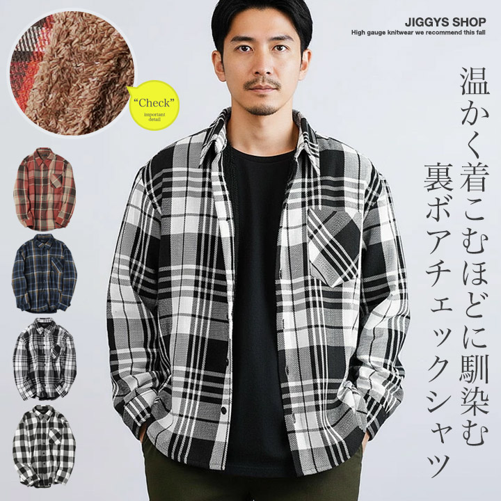 楽天市場】【最大72%OFF】ネルシャツ 厚手 チェックシャツ 裏ボア