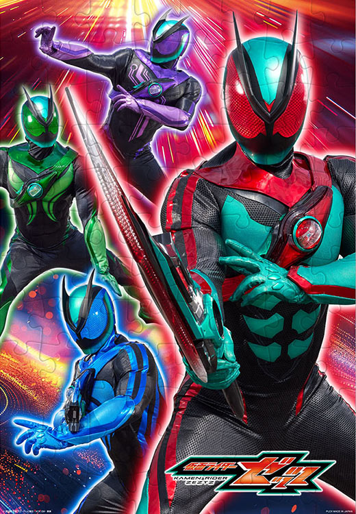 楽天市場】ジグソーパズル 96ピース 変身！仮面ライダーゼッツ(仮面