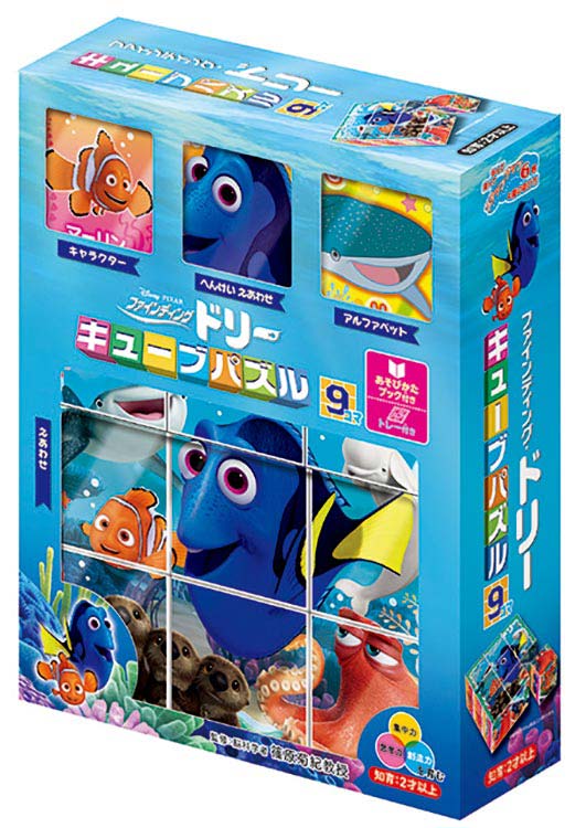 楽天市場】ジグソーパズル 9ピース ファインディング・ドリー