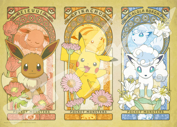 楽天市場】プリキュア パズル 300の通販