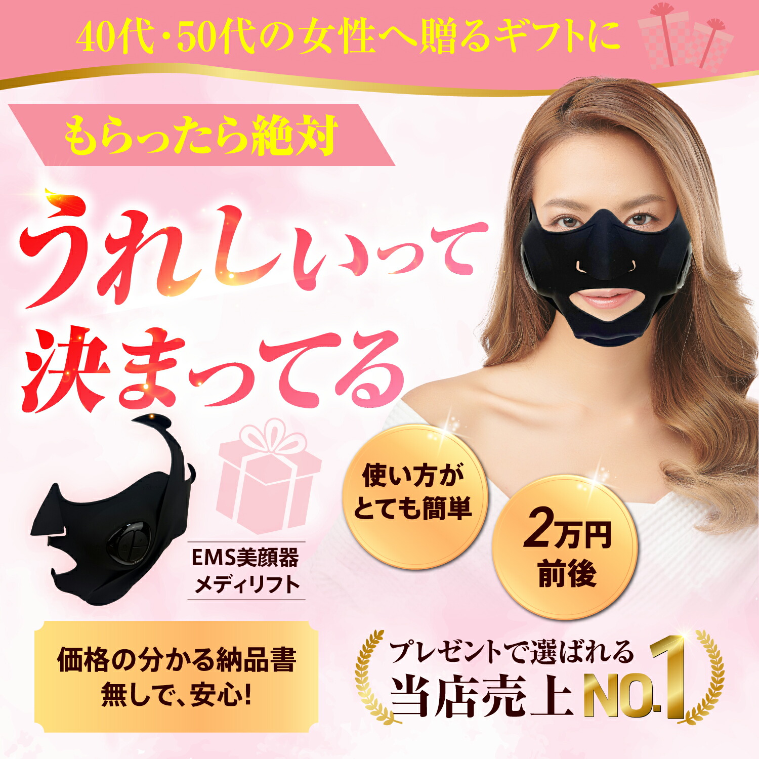 楽天市場】＼ポイント2倍☆ホワイトデーセール／ YA-MAN メディリフト