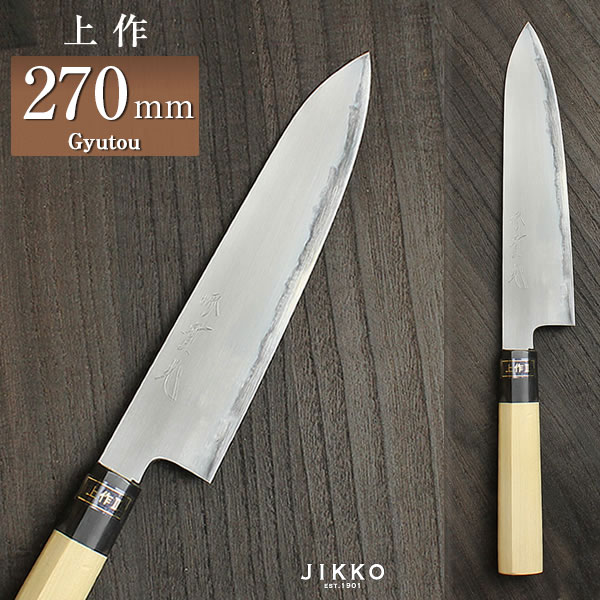 楽天市場】白二（上作） 和牛刀 270mm 實光包丁 贈り物 プレゼント