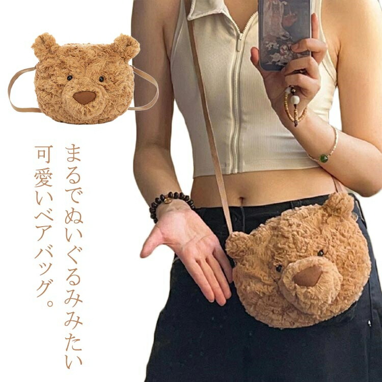 楽天市場】ポシェット くまの通販