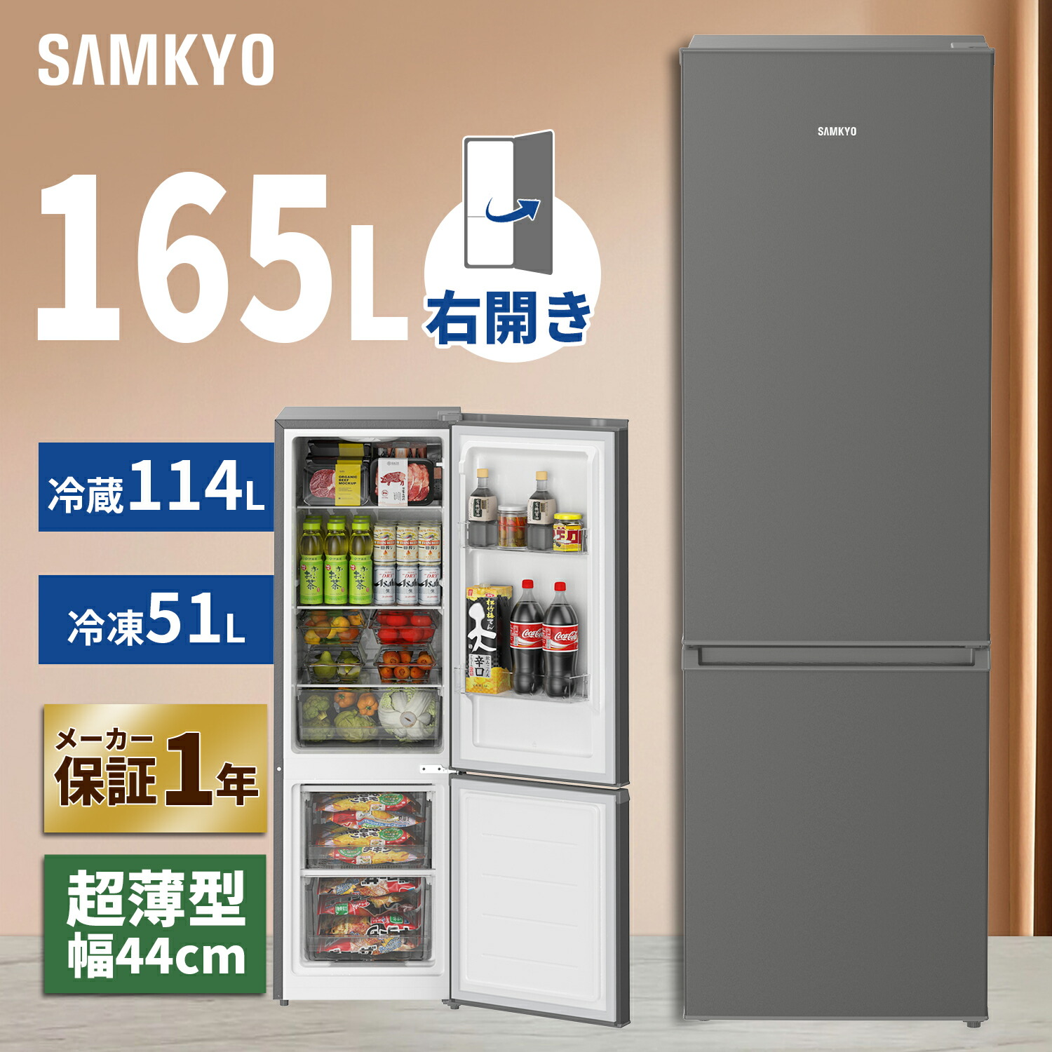 SAMKYO 冷蔵庫」の人気商品一覧 | 安い商品を通販サイトから探す